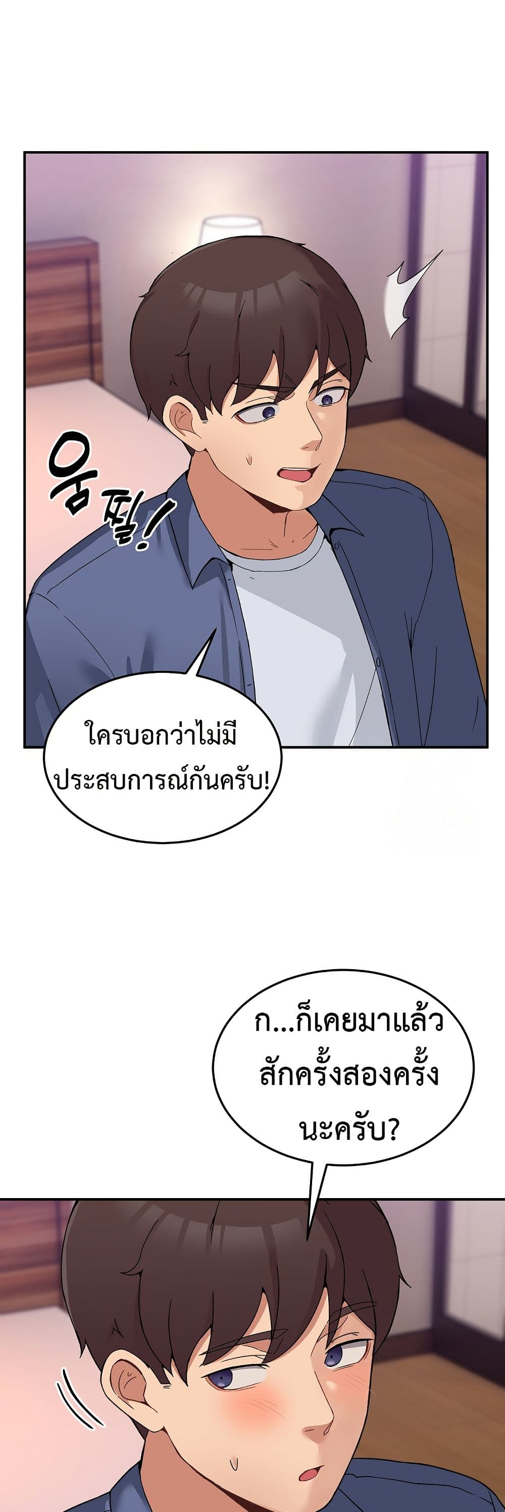 No Men Allowed page 19