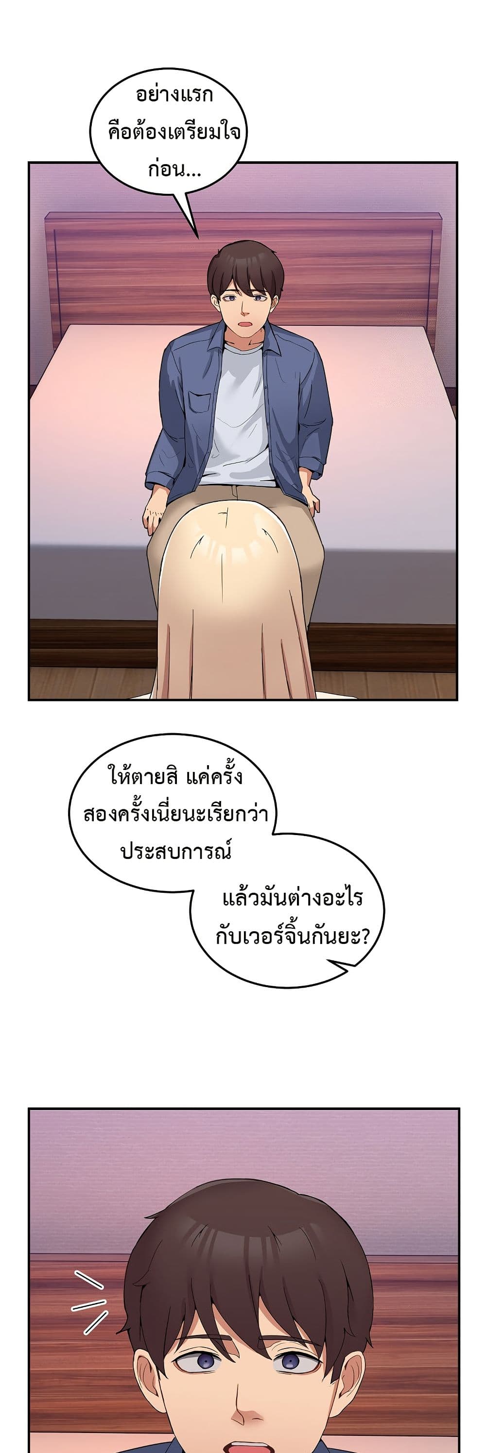 No Men Allowed page 23