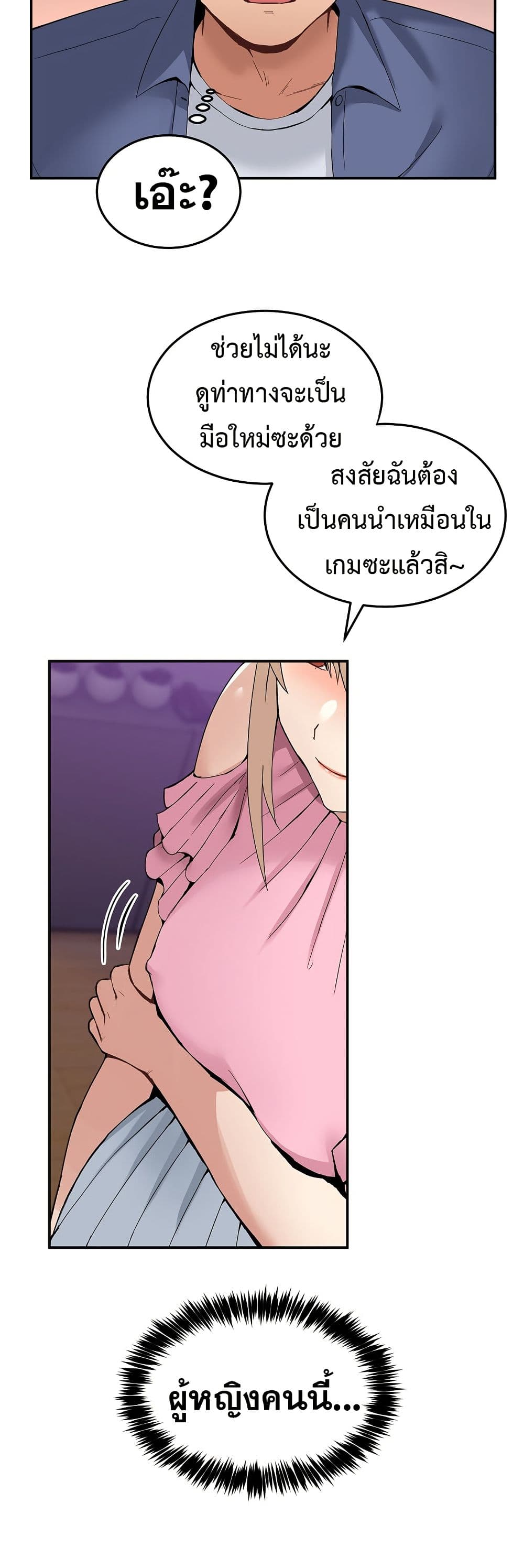 No Men Allowed page 24