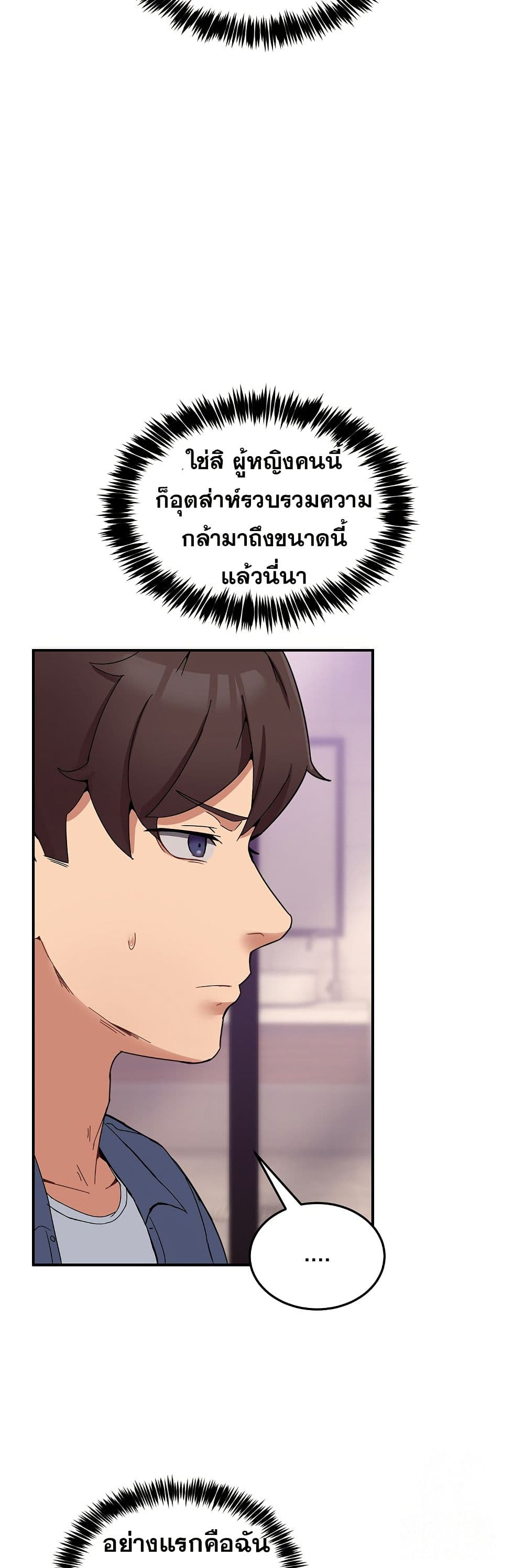 No Men Allowed page 26