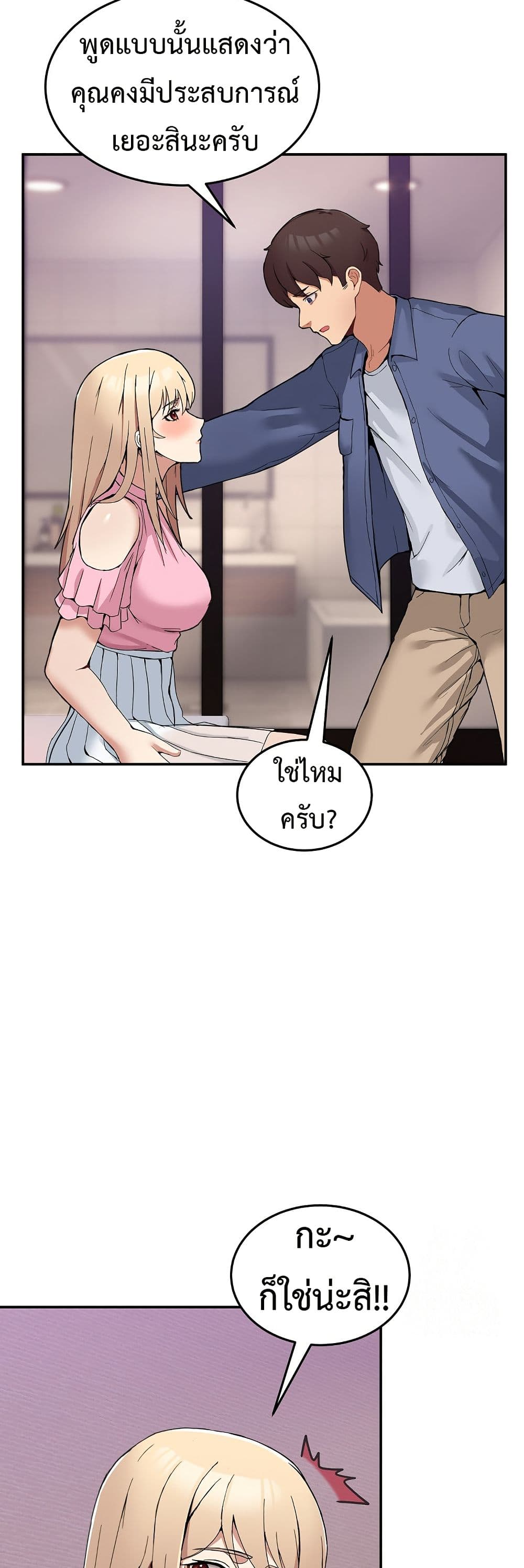 No Men Allowed page 28