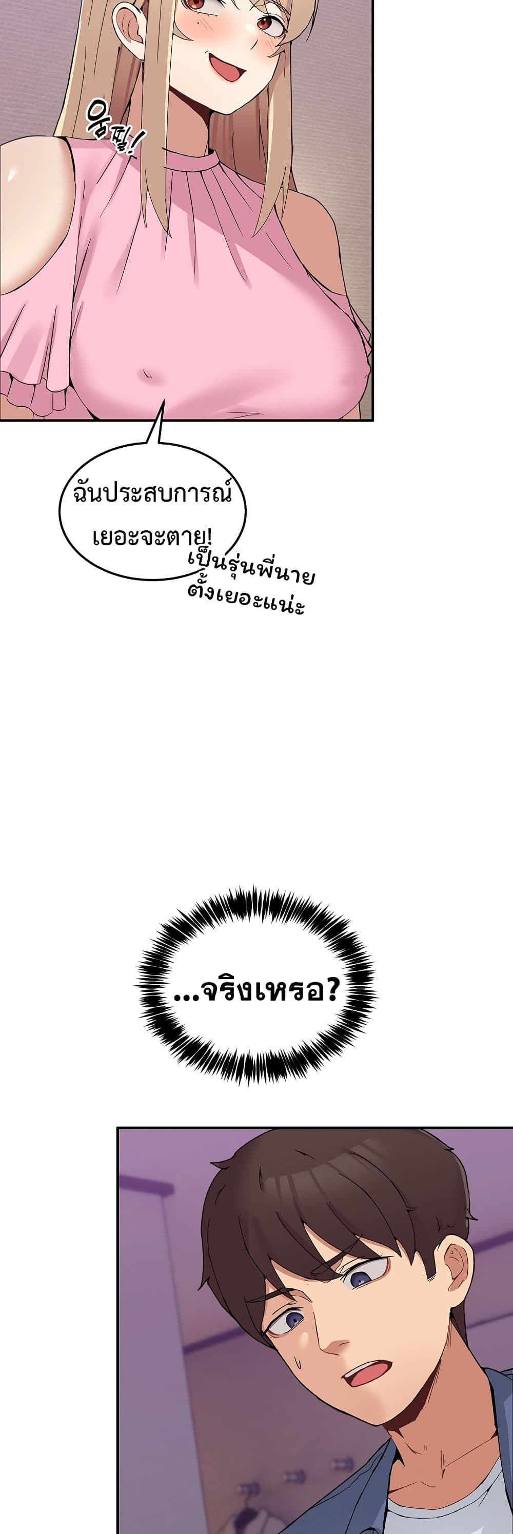 No Men Allowed page 29