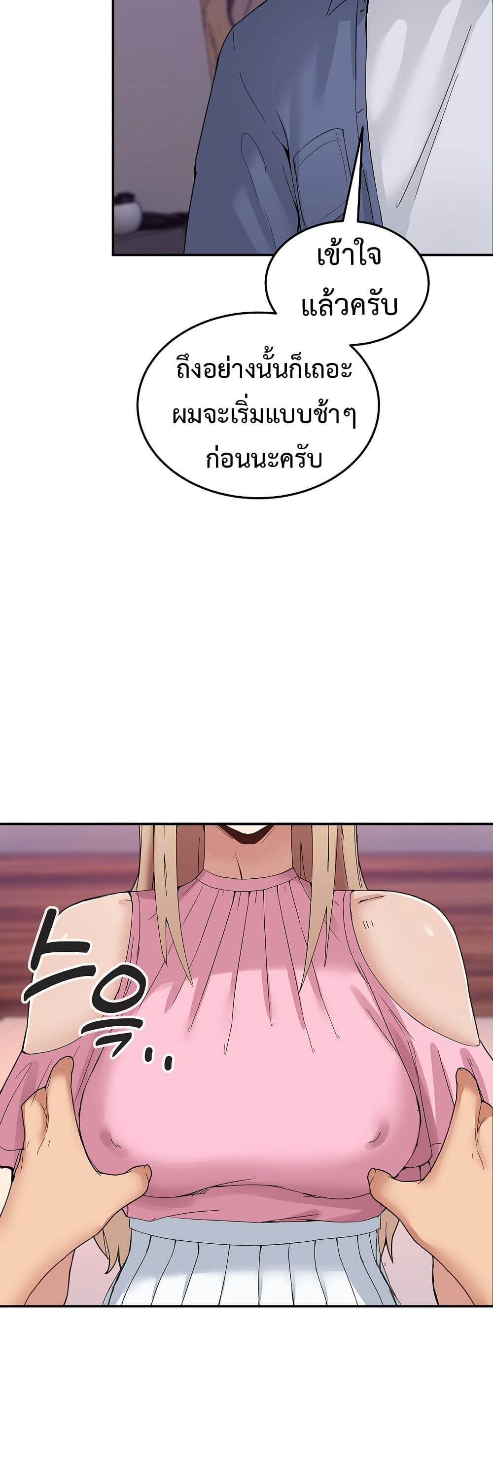 No Men Allowed page 30