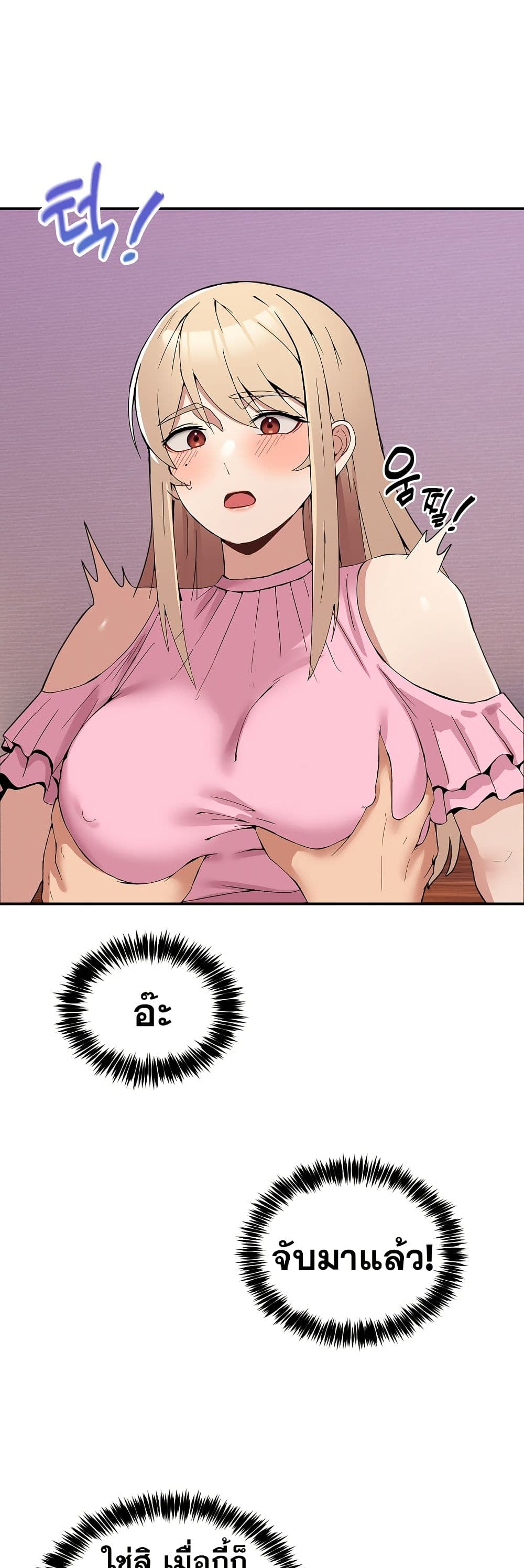No Men Allowed page 31