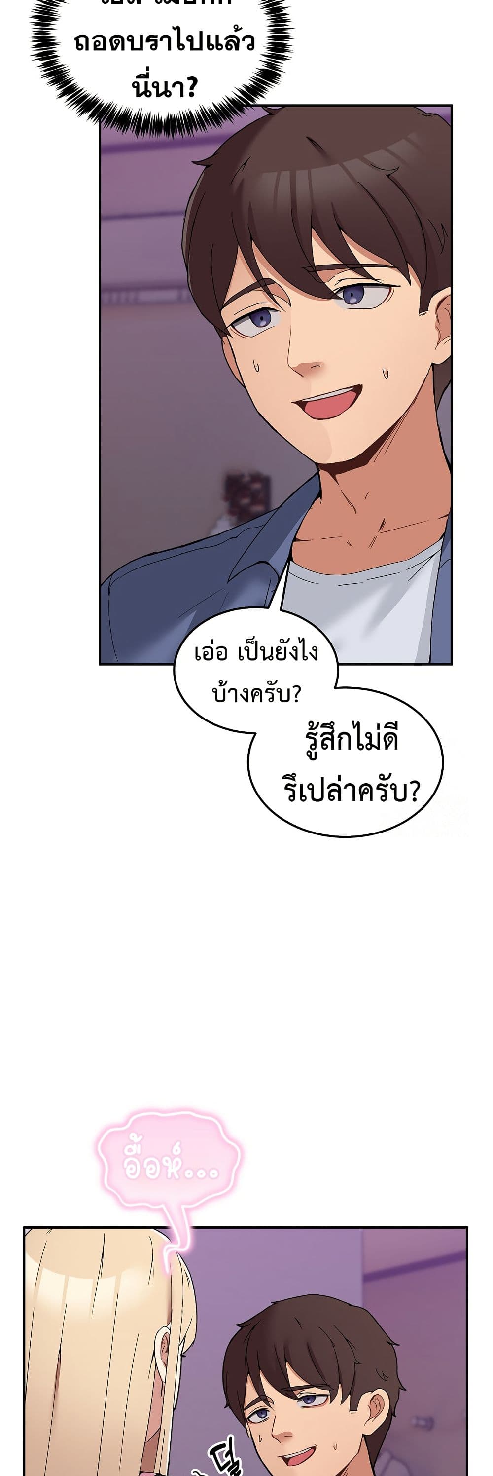 No Men Allowed page 32