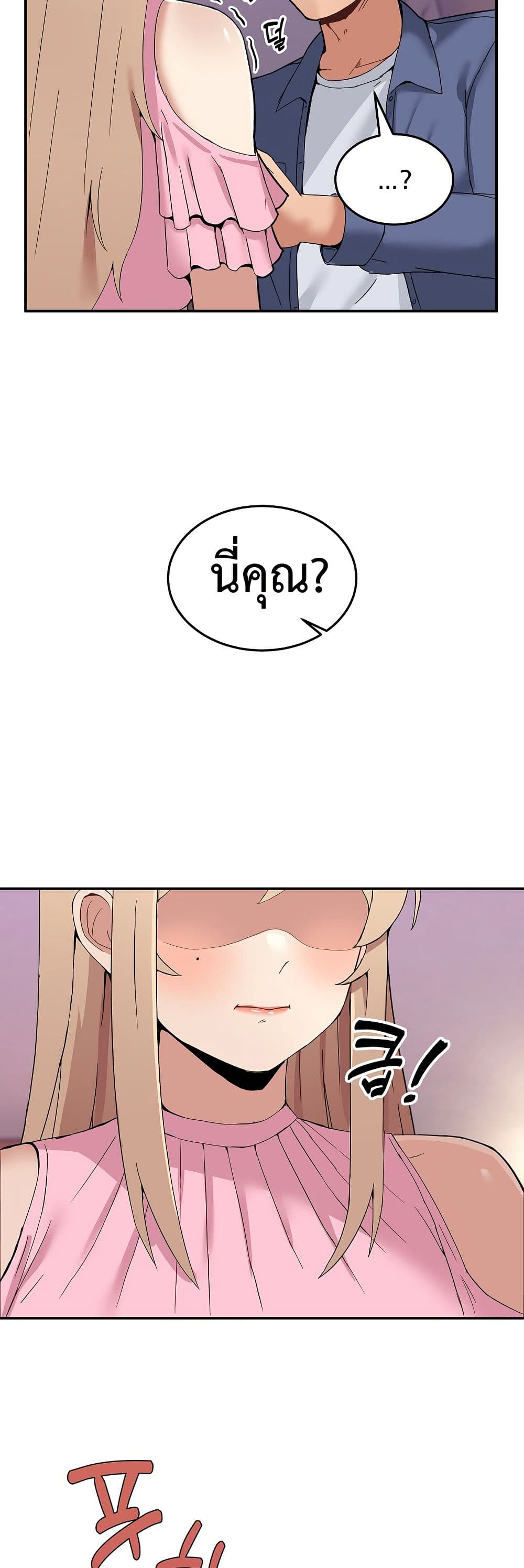 No Men Allowed page 33