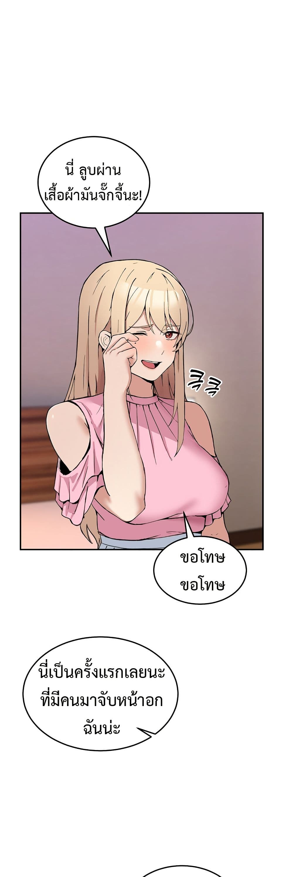 No Men Allowed page 35