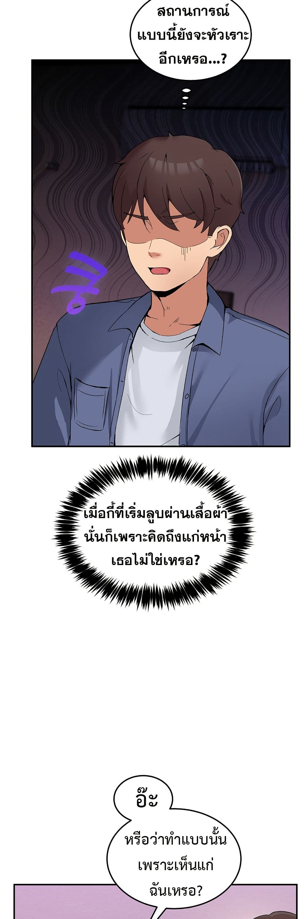 No Men Allowed page 36