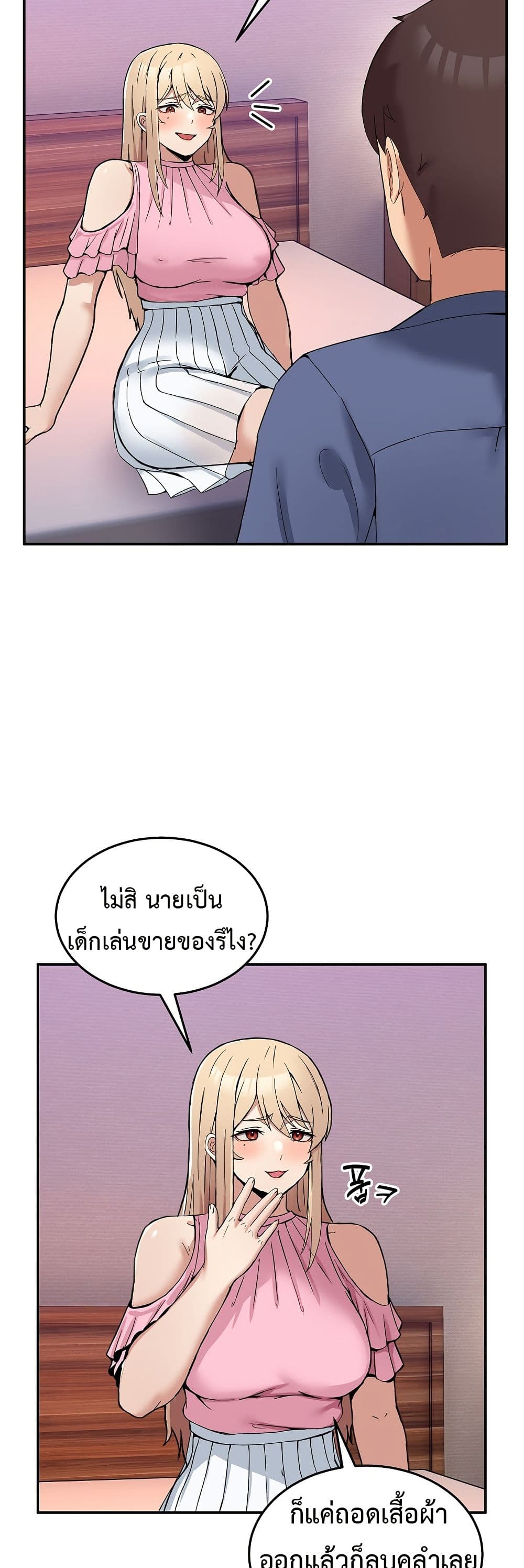 No Men Allowed page 37