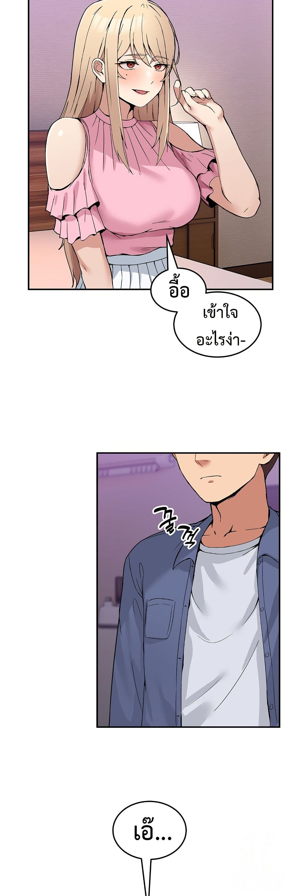 No Men Allowed page 39