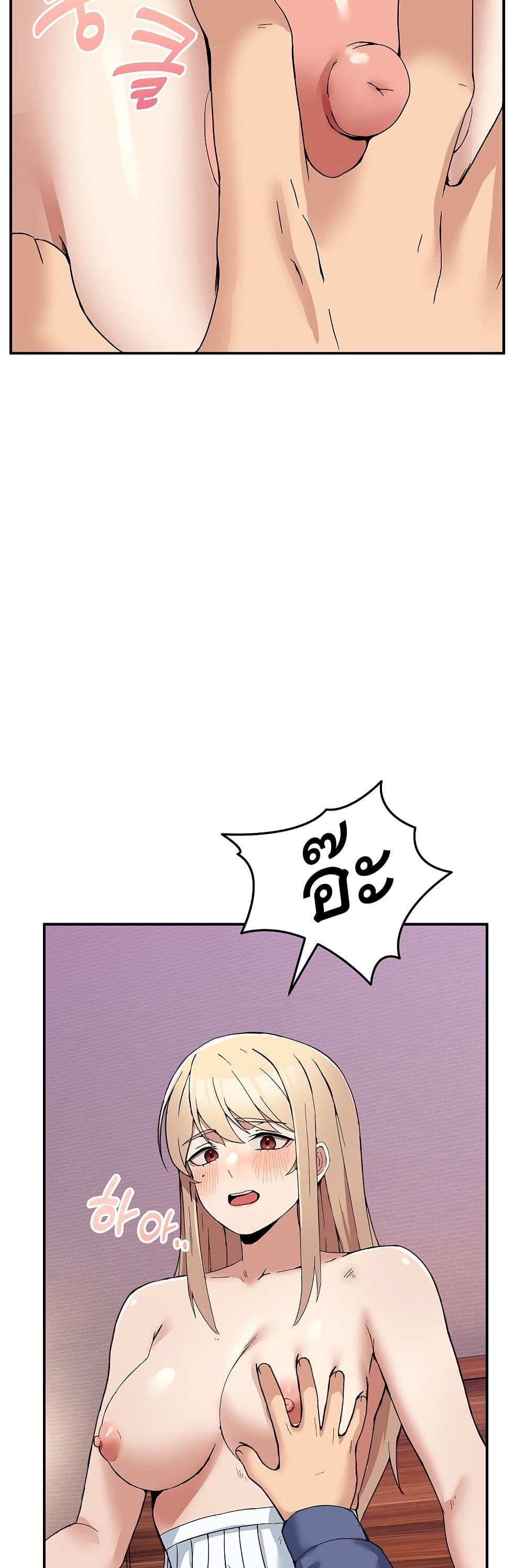 No Men Allowed page 42