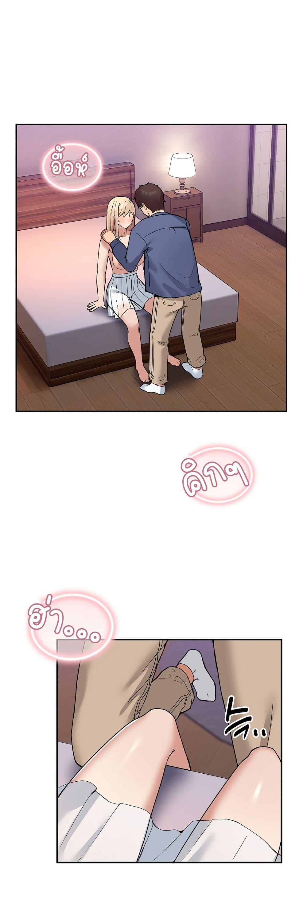No Men Allowed page 44