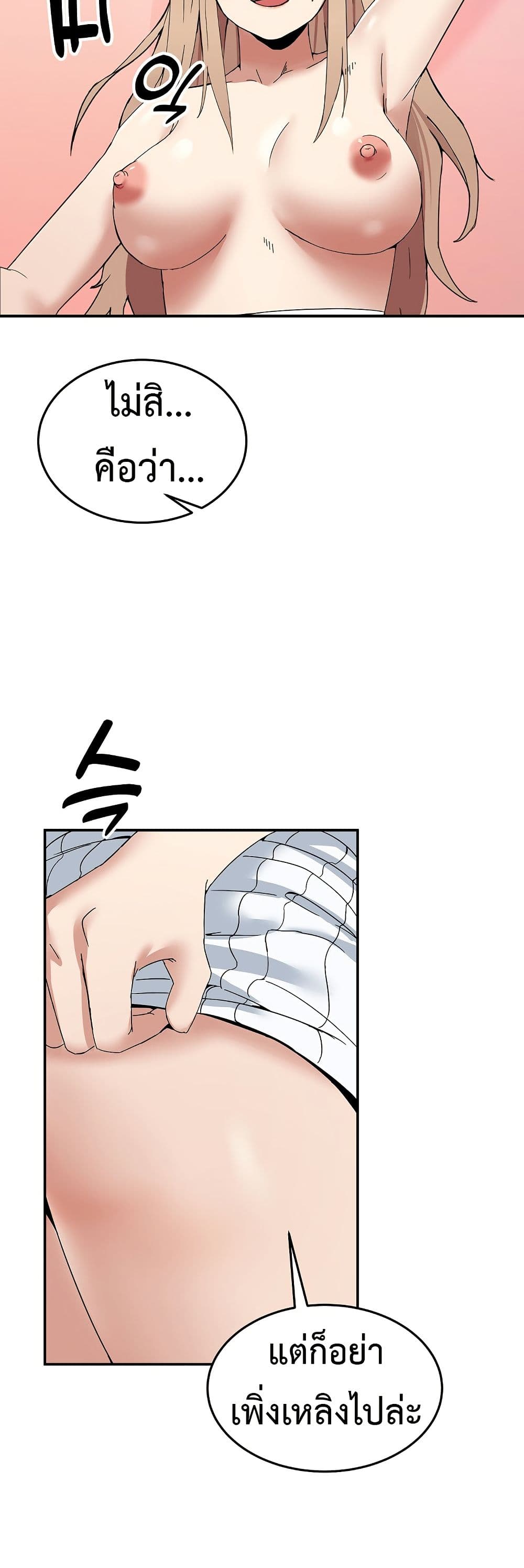 No Men Allowed page 48