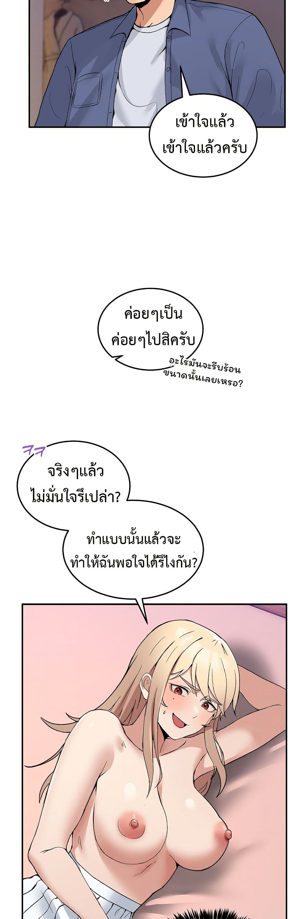 No Men Allowed page 2