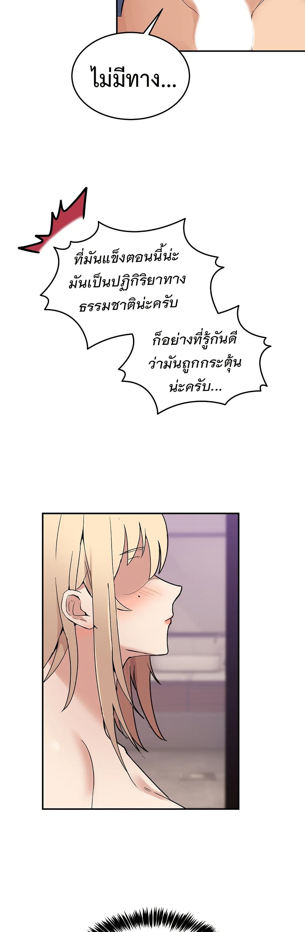 No Men Allowed page 7