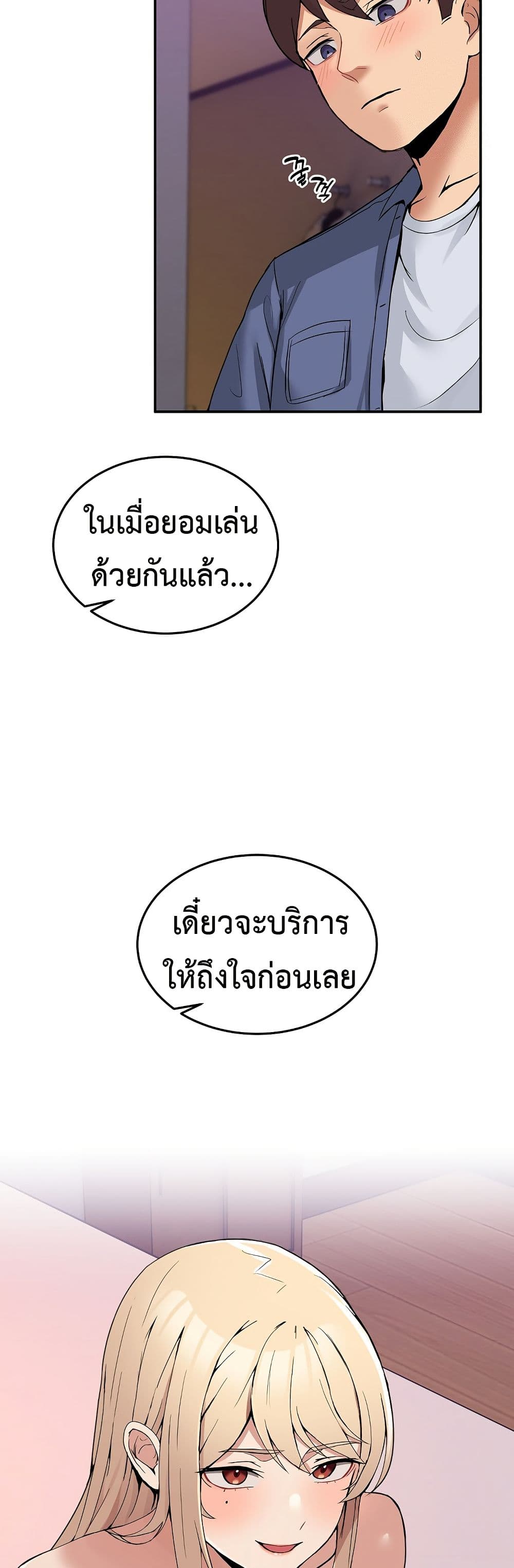 No Men Allowed page 10