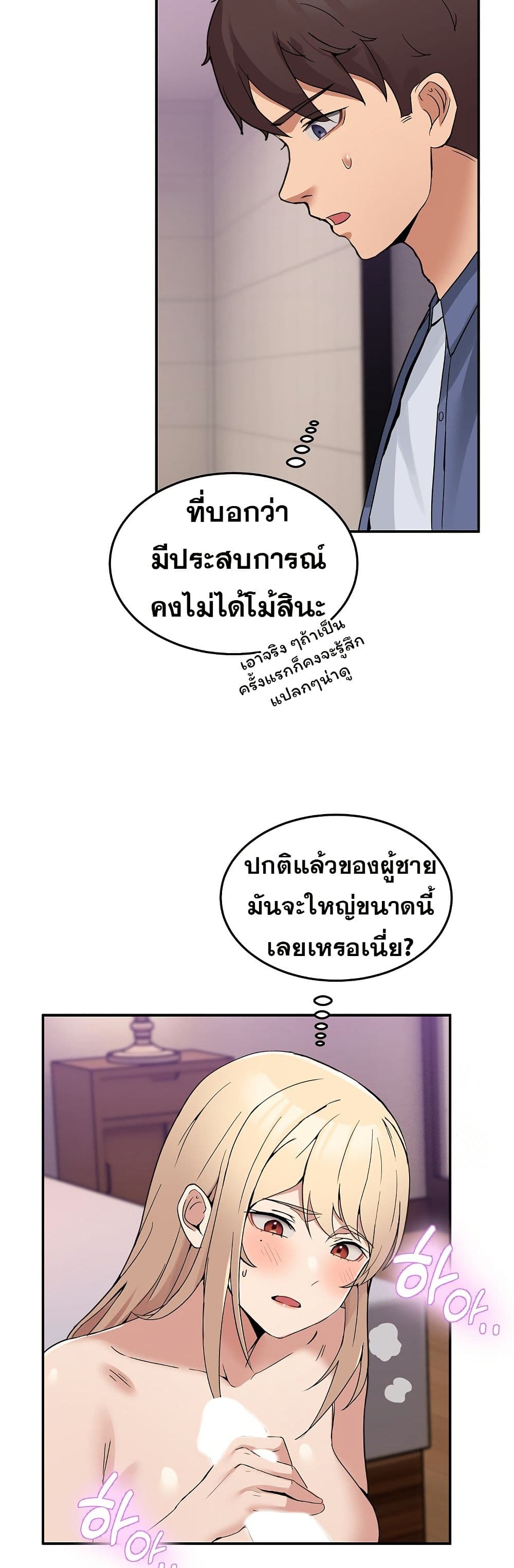 No Men Allowed page 13