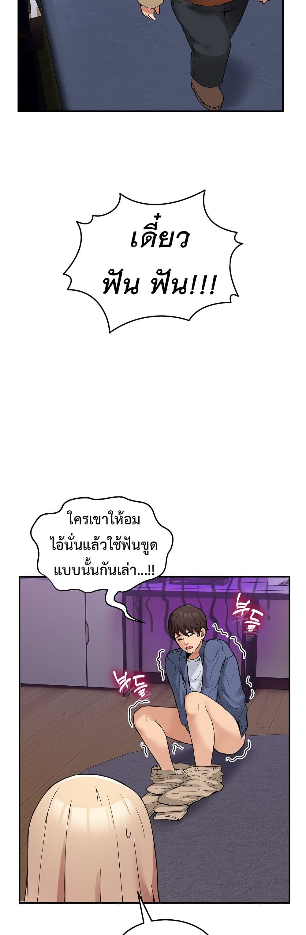 No Men Allowed page 16