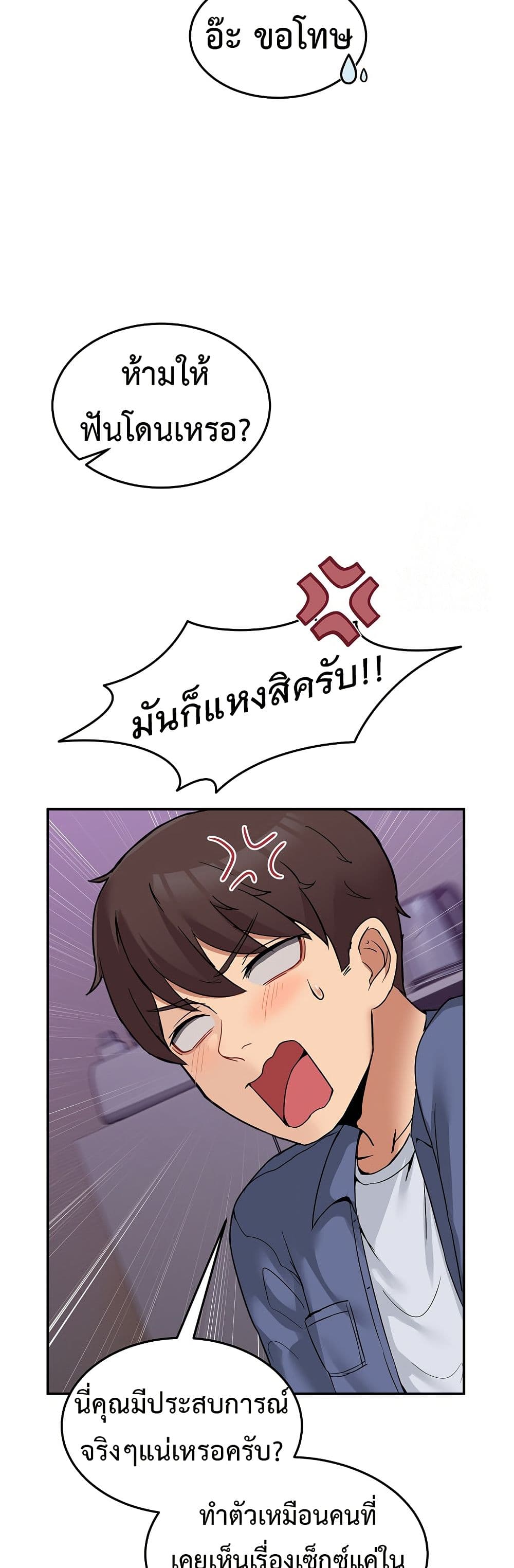 No Men Allowed page 17
