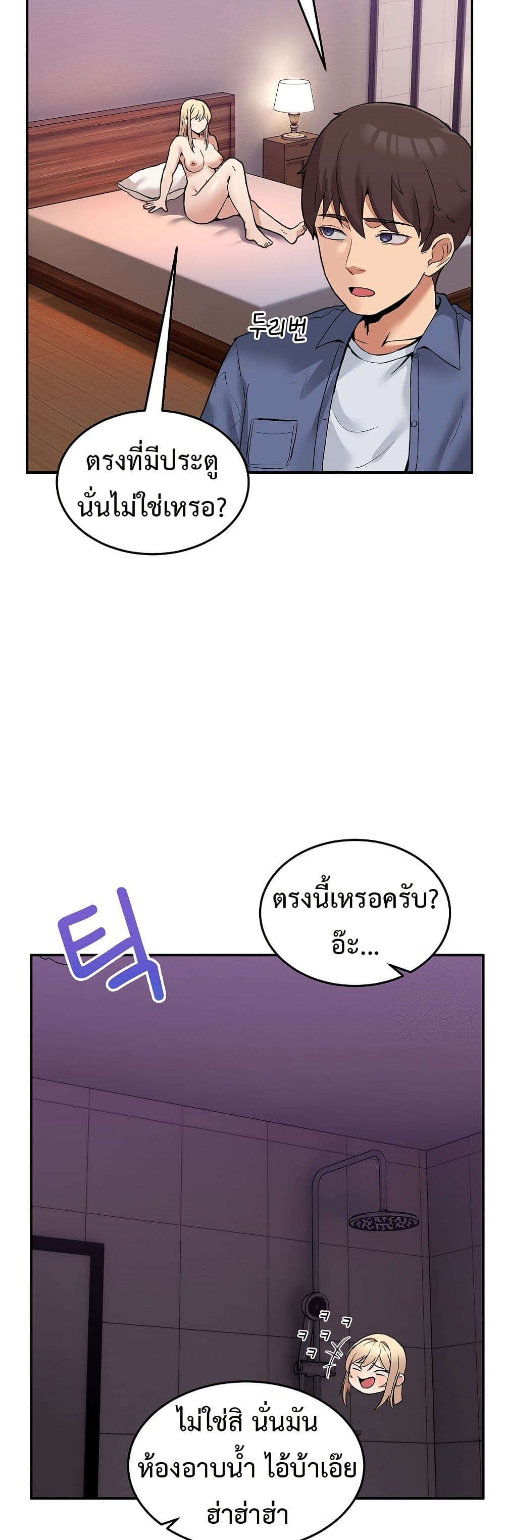 No Men Allowed page 24
