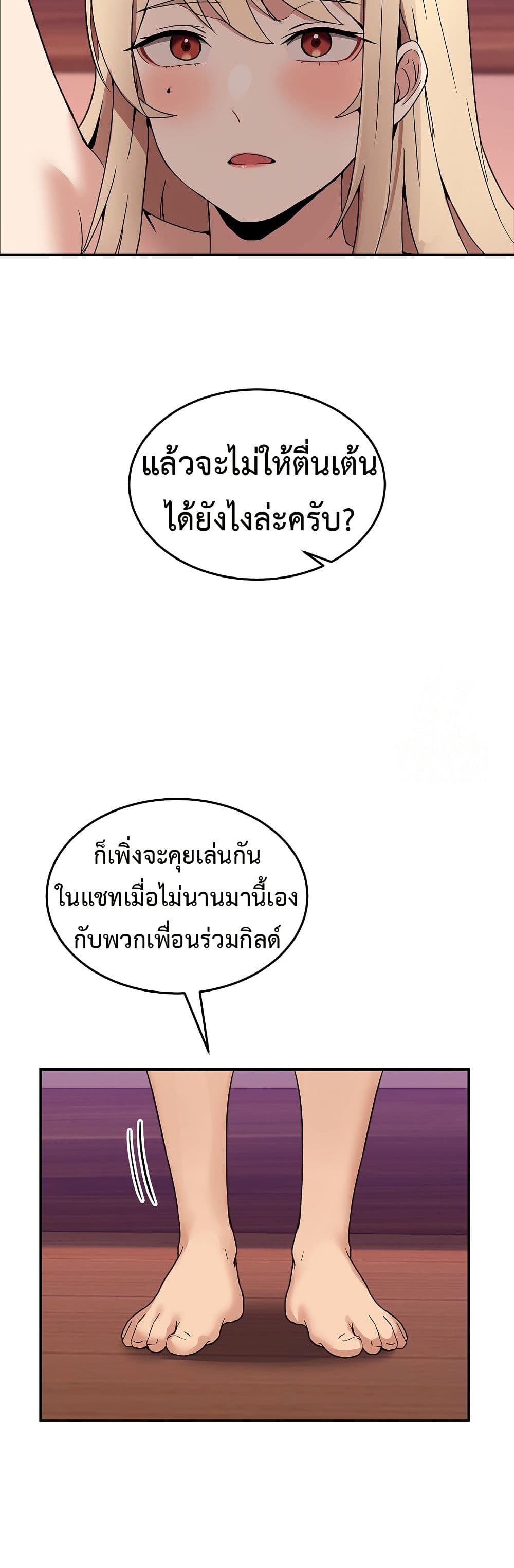 No Men Allowed page 26