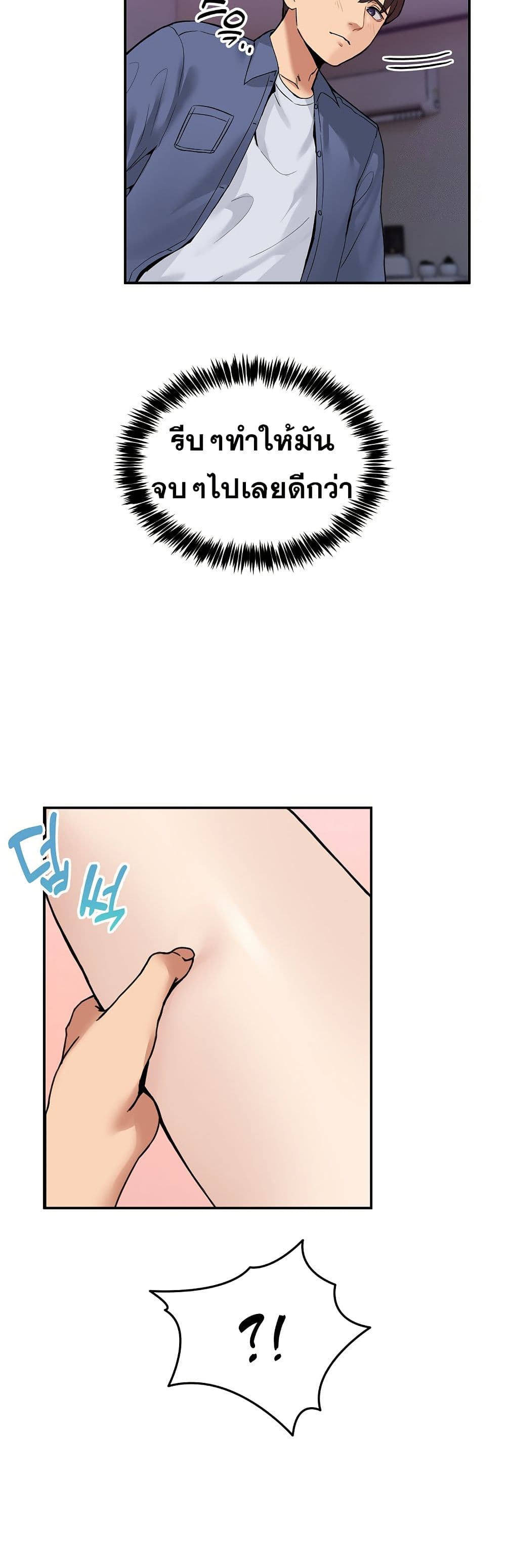 No Men Allowed page 30