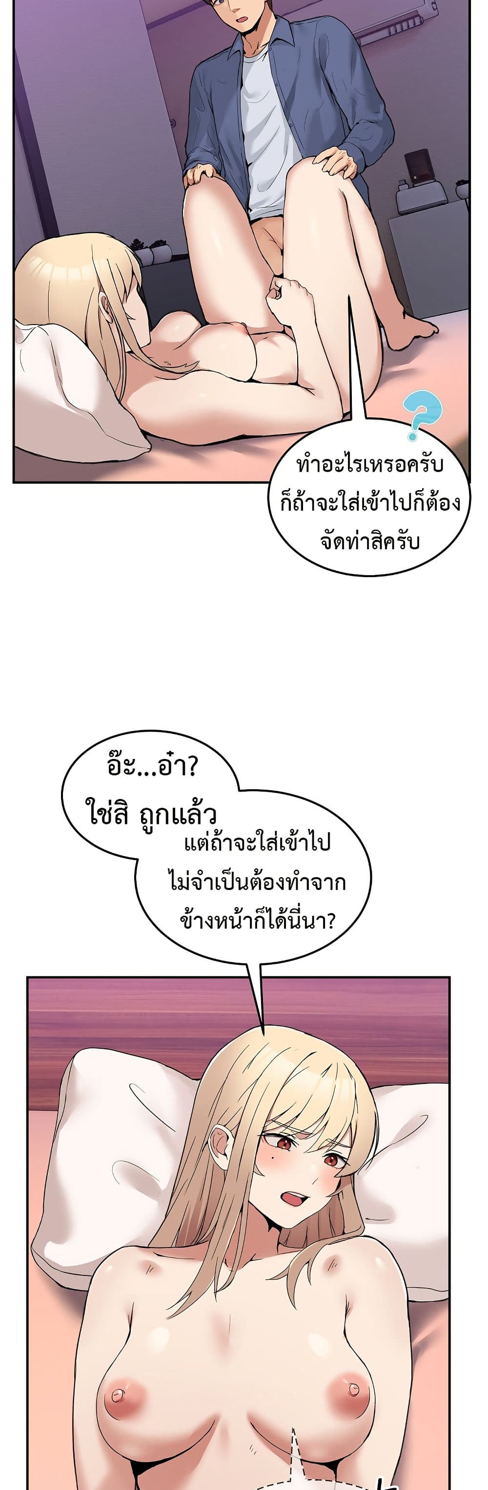 No Men Allowed page 32