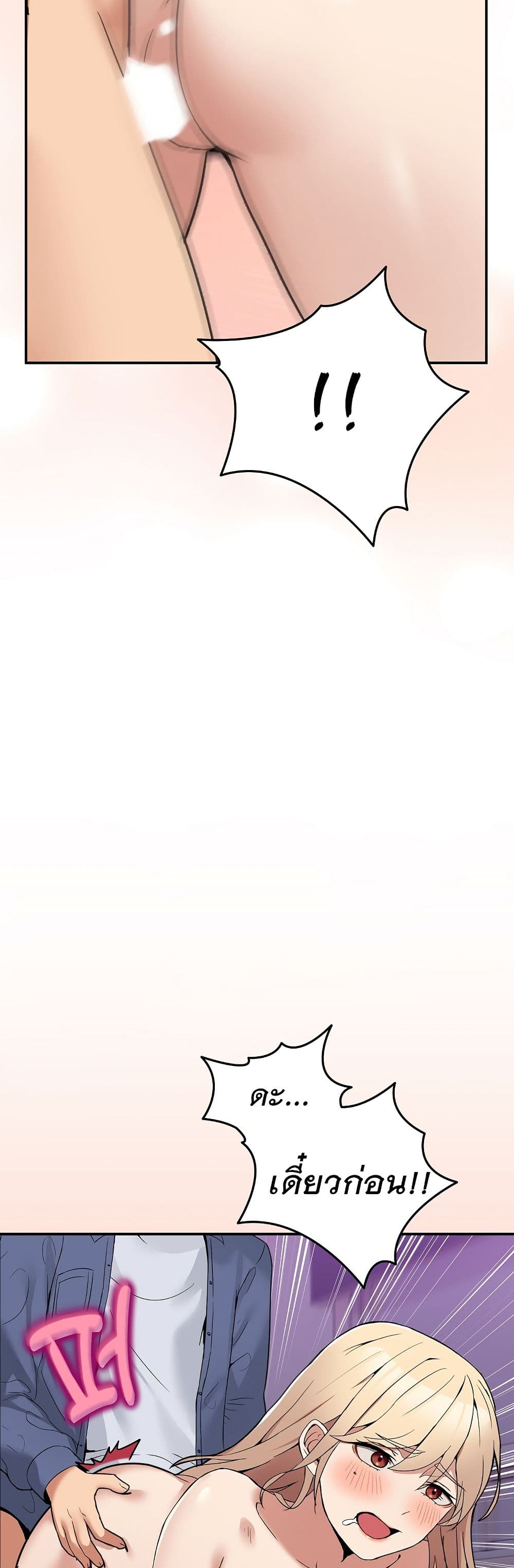No Men Allowed page 36