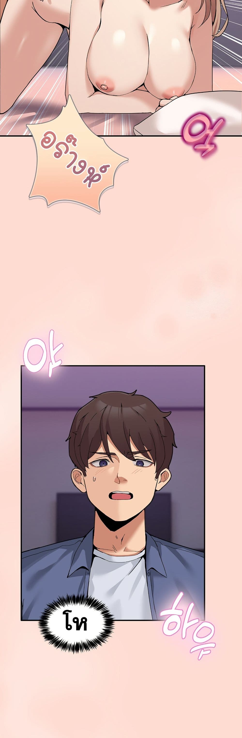 No Men Allowed page 37