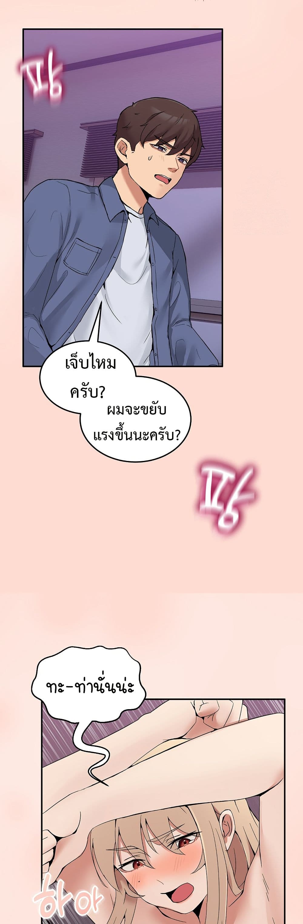 No Men Allowed page 39