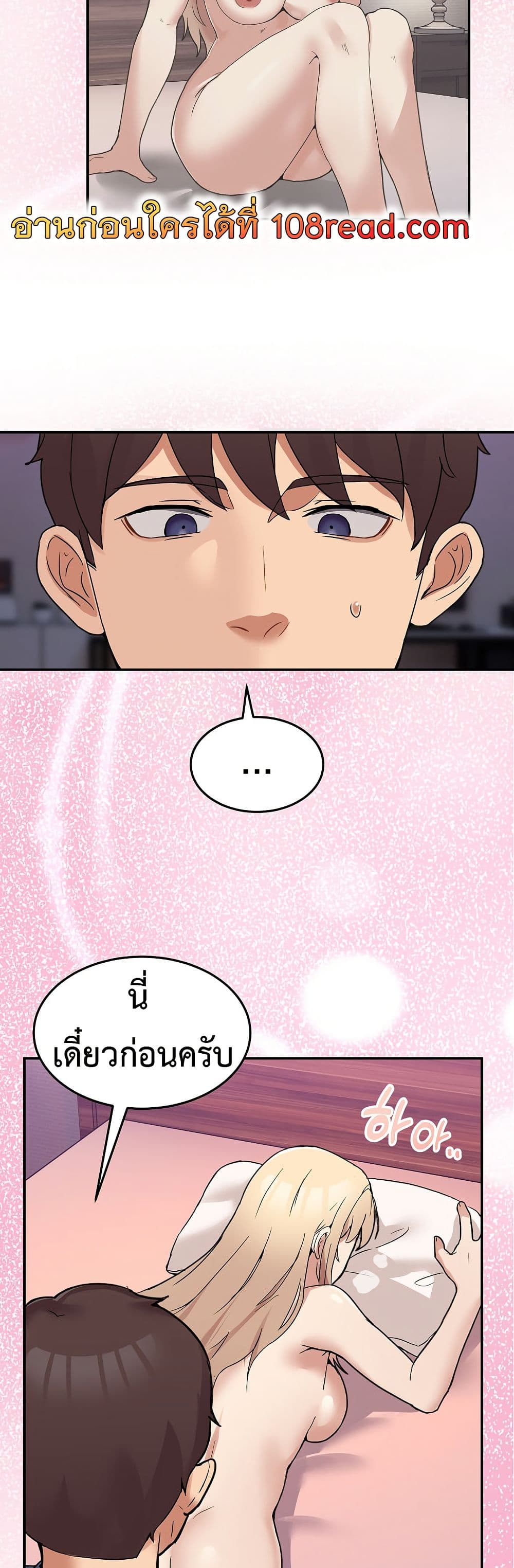 No Men Allowed page 47