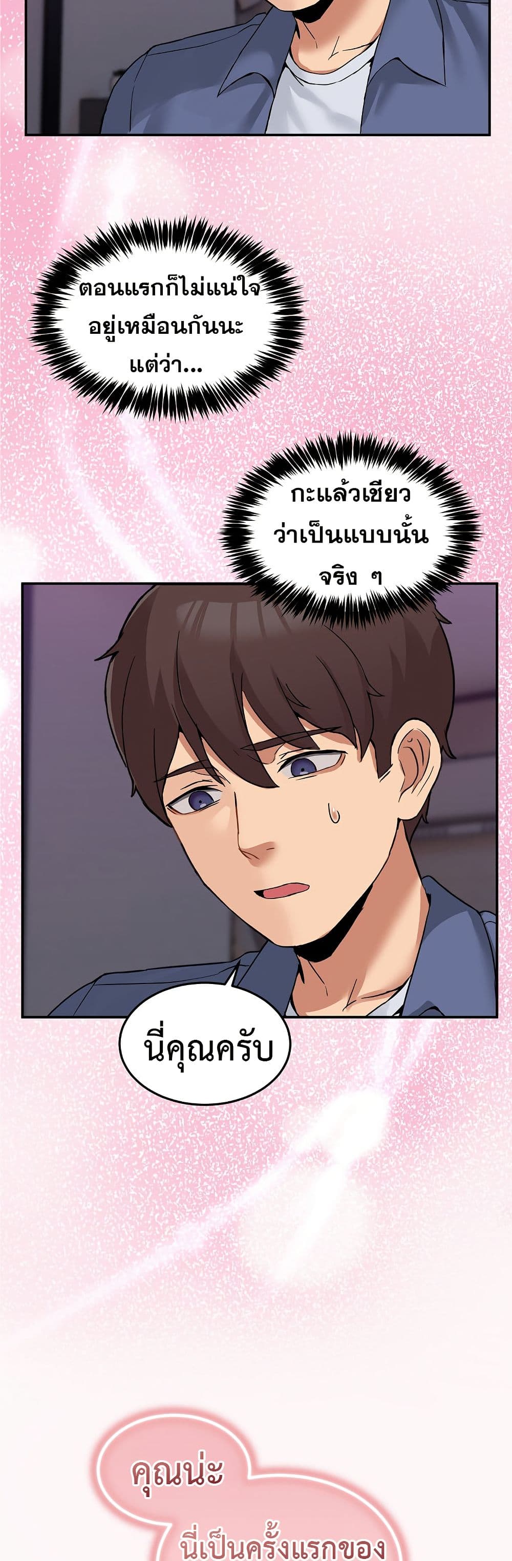 No Men Allowed page 49