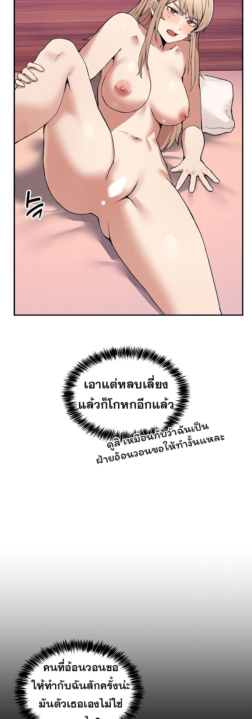 No Men Allowed page 6