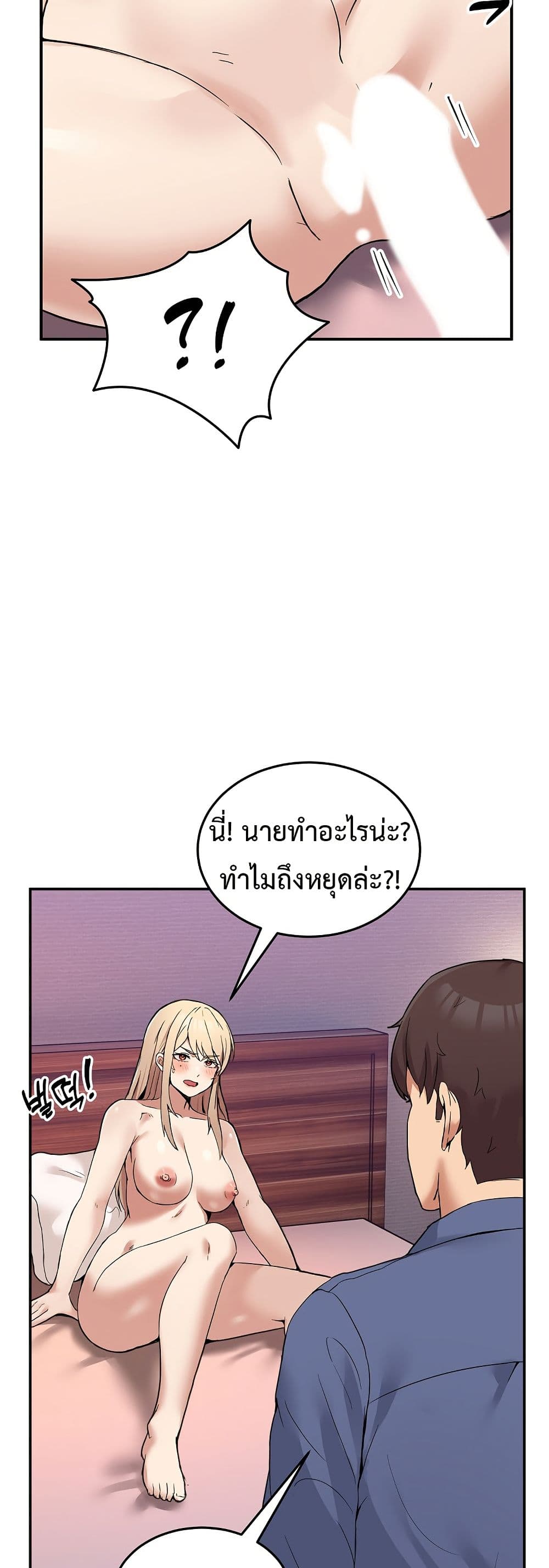 No Men Allowed page 9