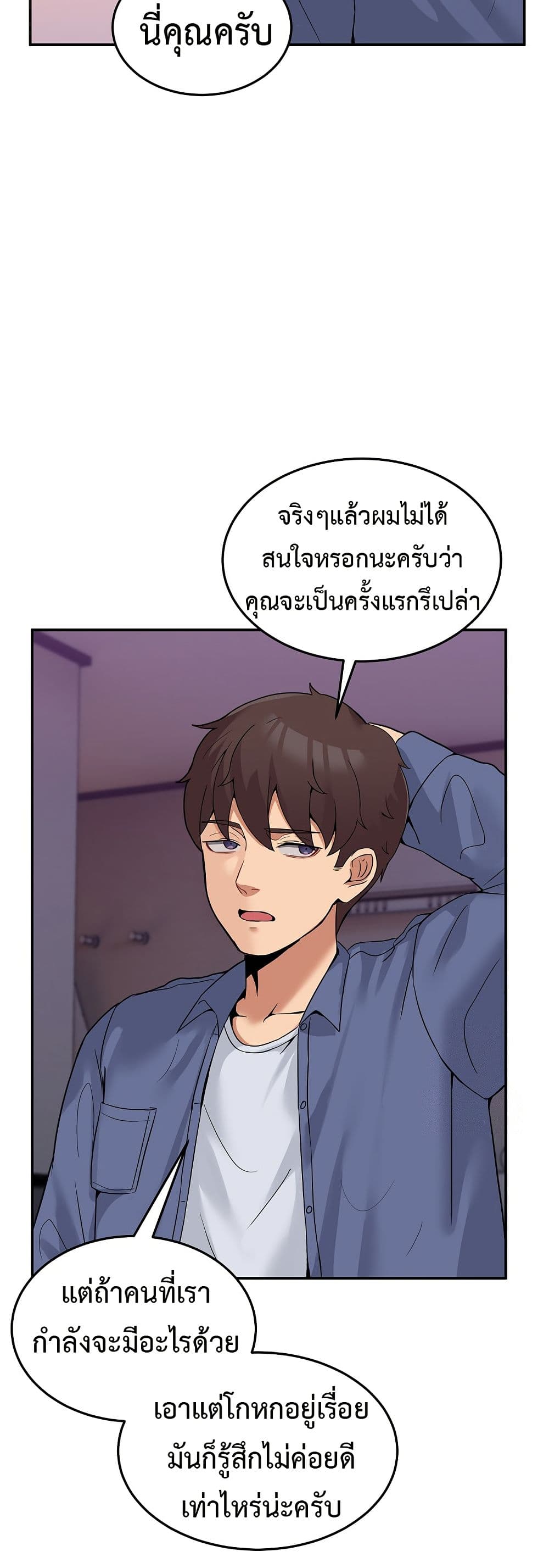 No Men Allowed page 10
