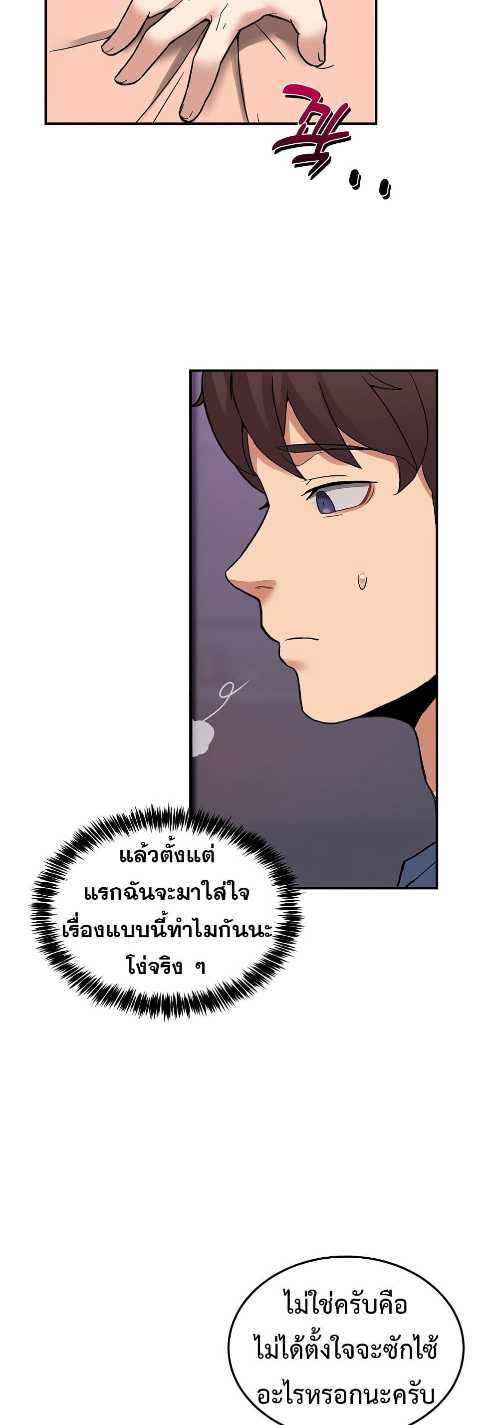 No Men Allowed page 13