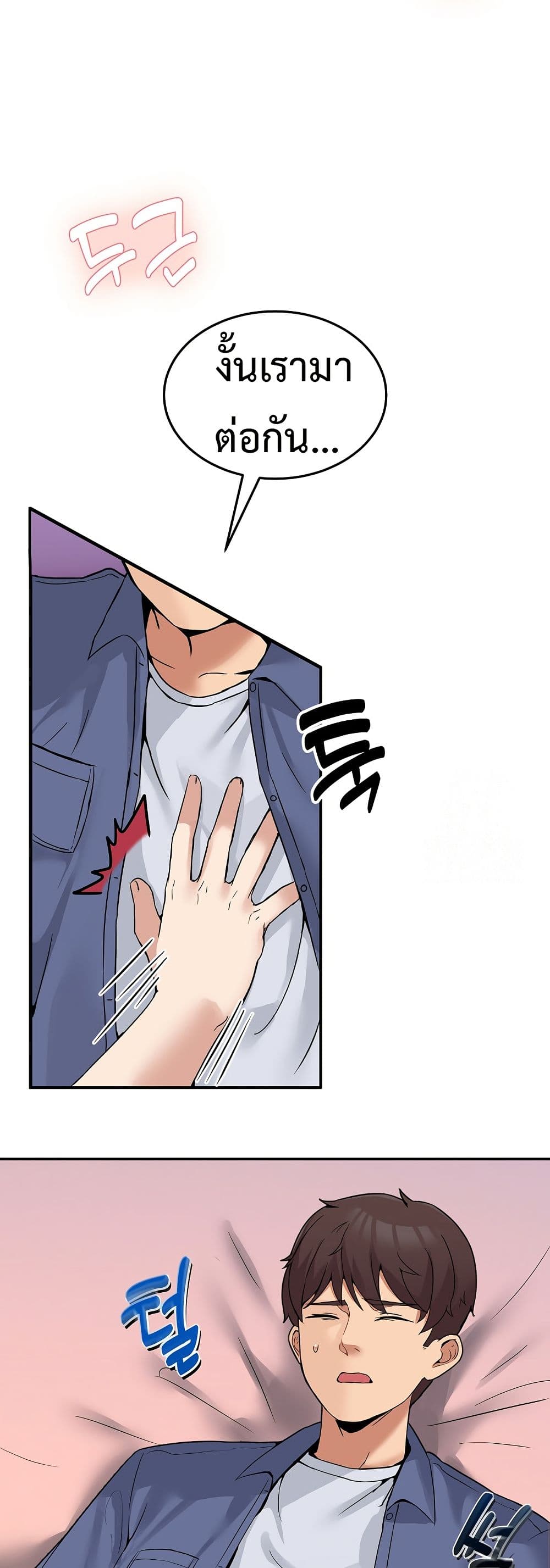 No Men Allowed page 16