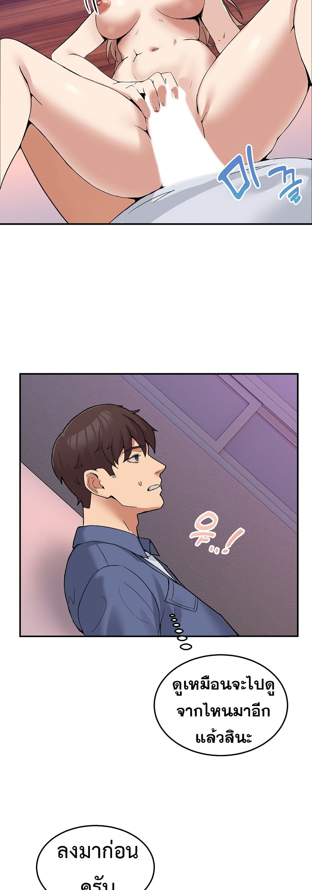 No Men Allowed page 28