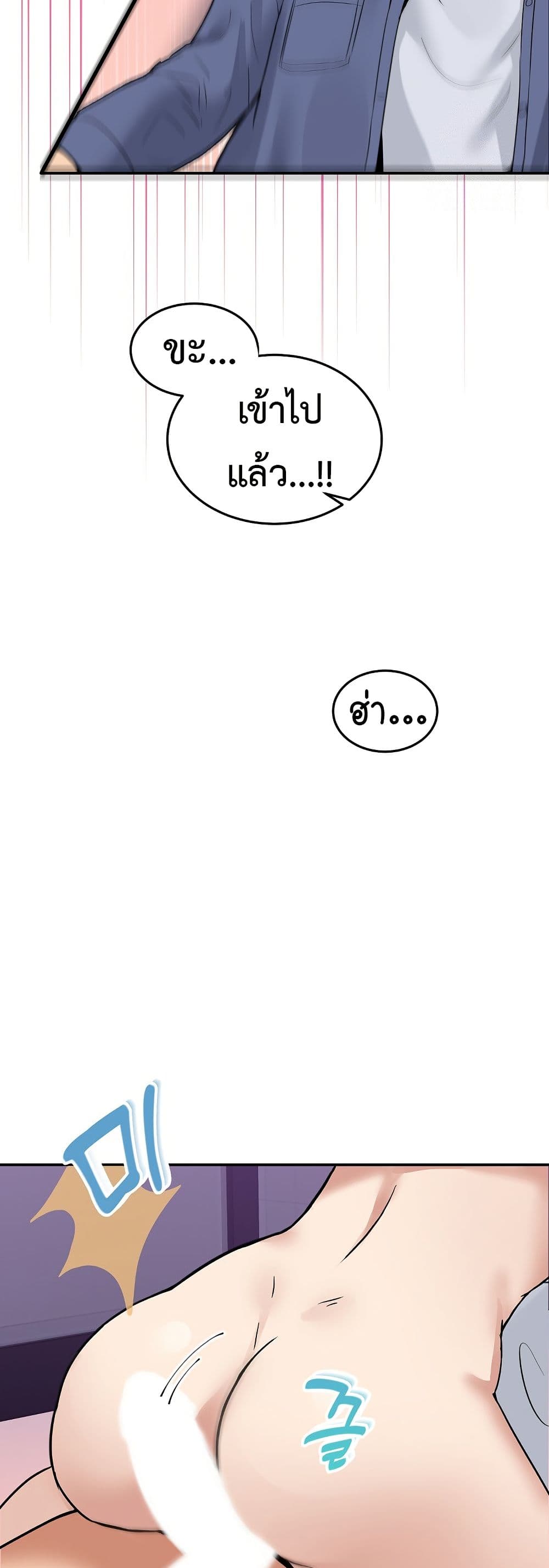 No Men Allowed page 32