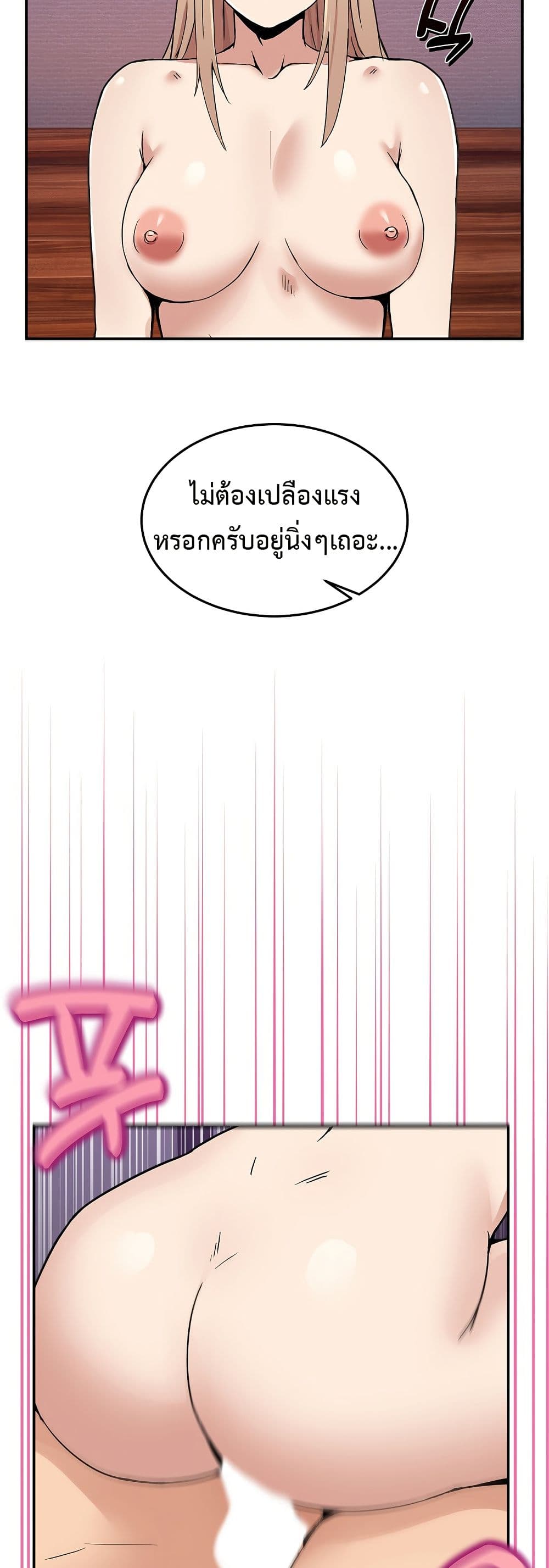 No Men Allowed page 36
