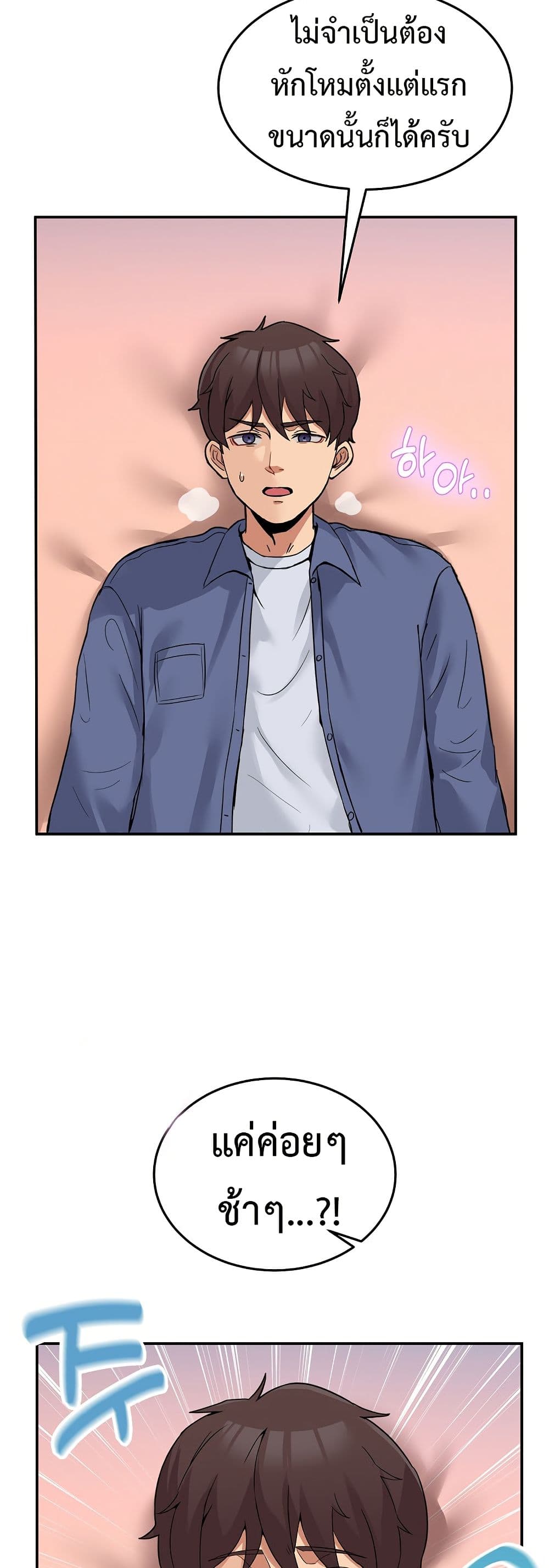 No Men Allowed page 44