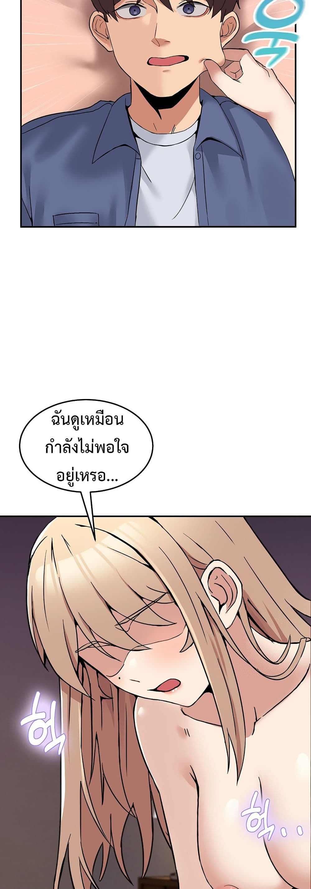 No Men Allowed page 45