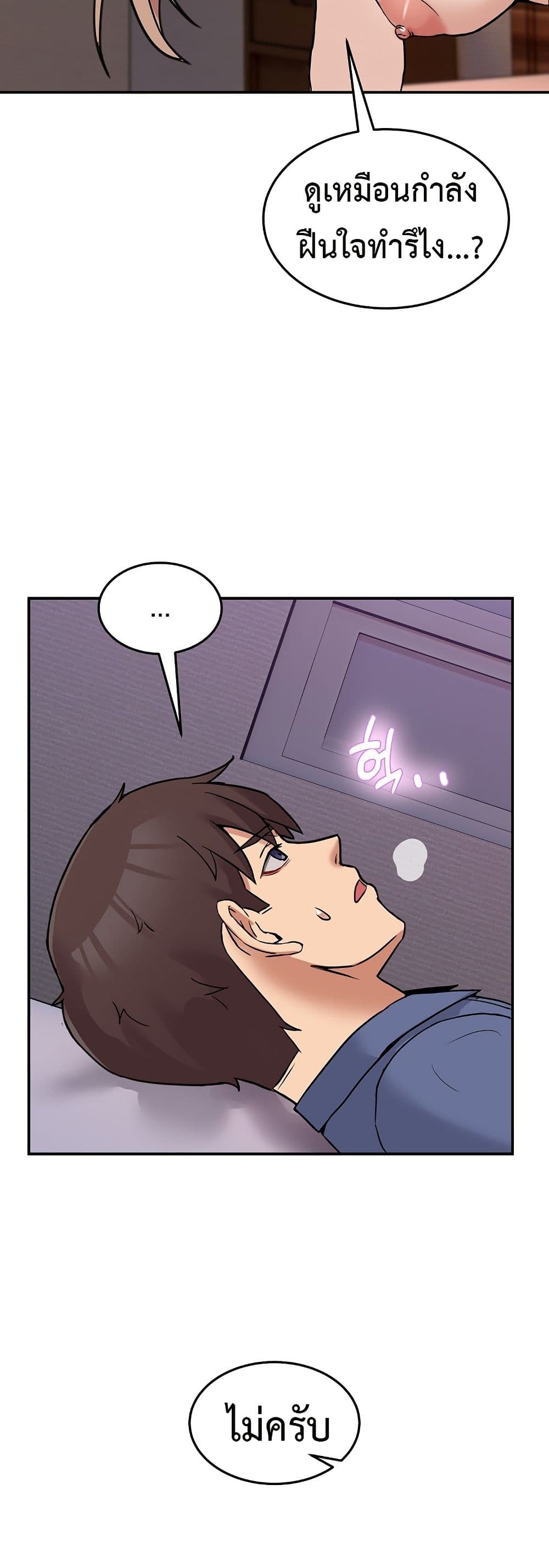 No Men Allowed page 46
