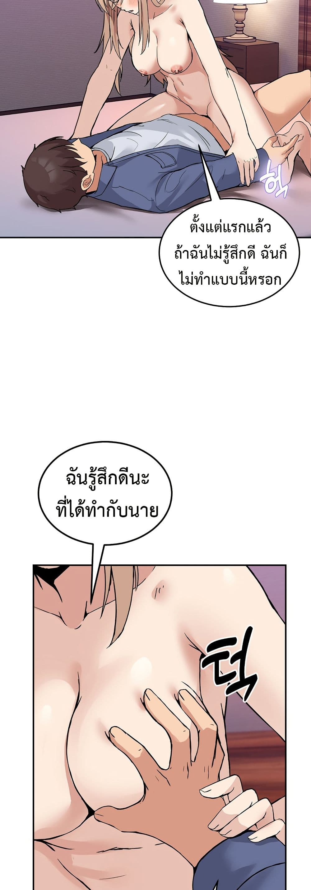 No Men Allowed page 48