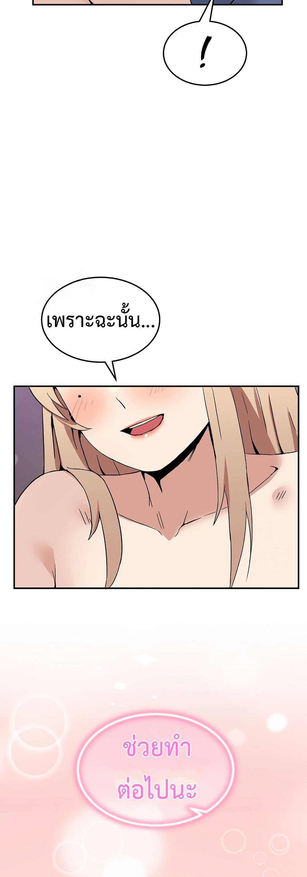 No Men Allowed page 49