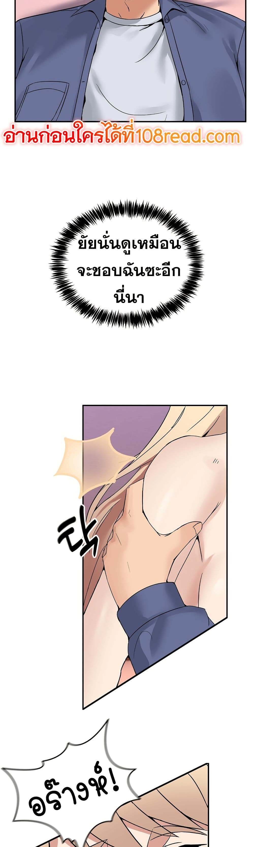 No Men Allowed page 3