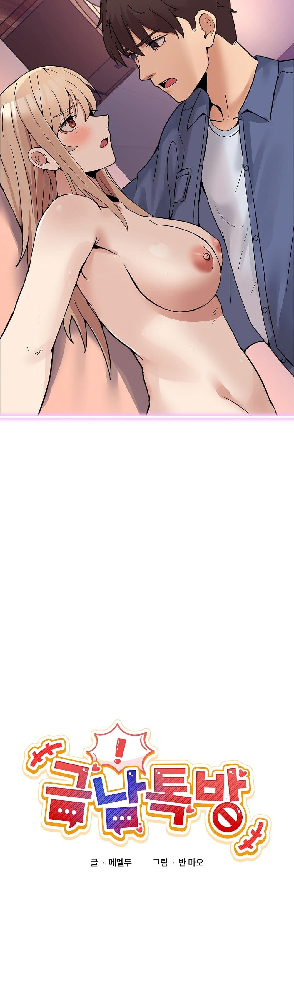 No Men Allowed page 6