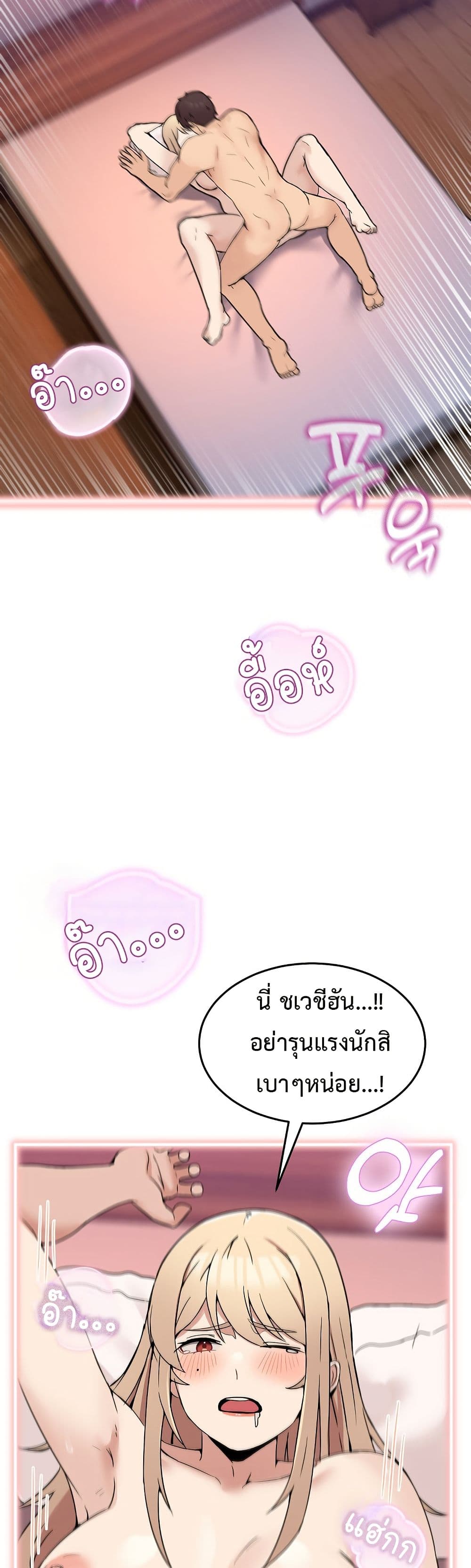 No Men Allowed page 9