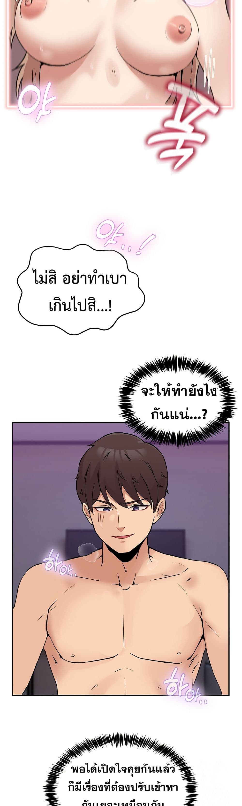 No Men Allowed page 10