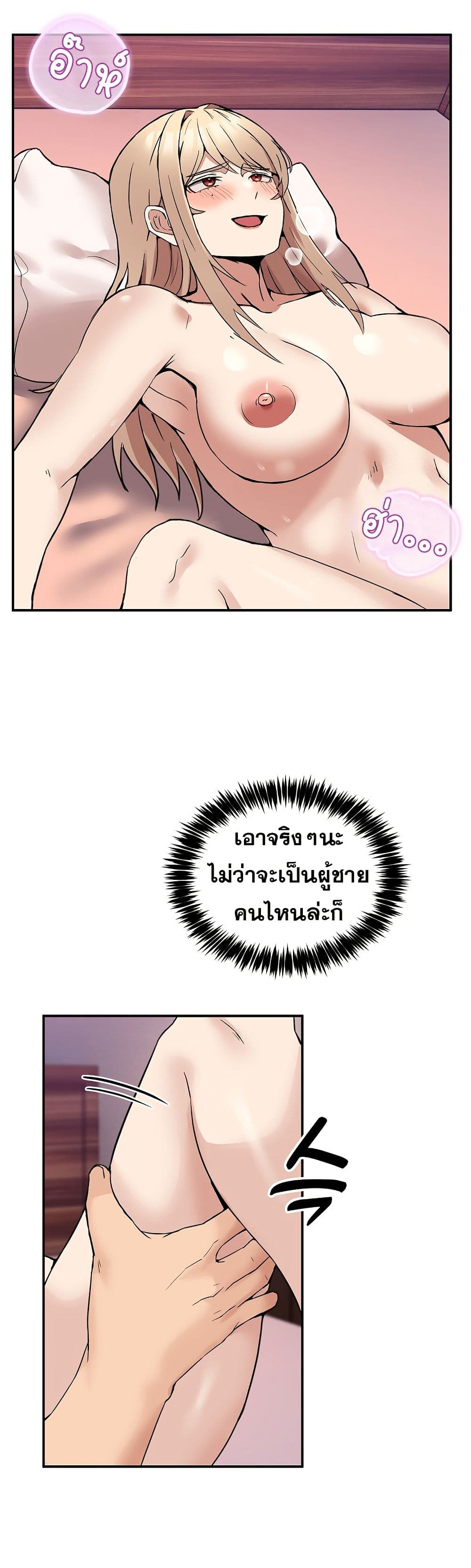 No Men Allowed page 14